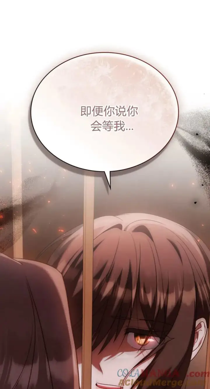漫画《合法反派的诉求》第94话第67张图