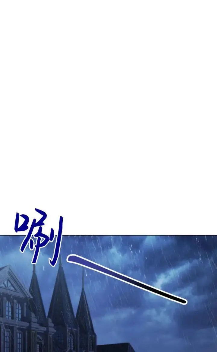 漫画《合法反派的诉求》第94话第71张图