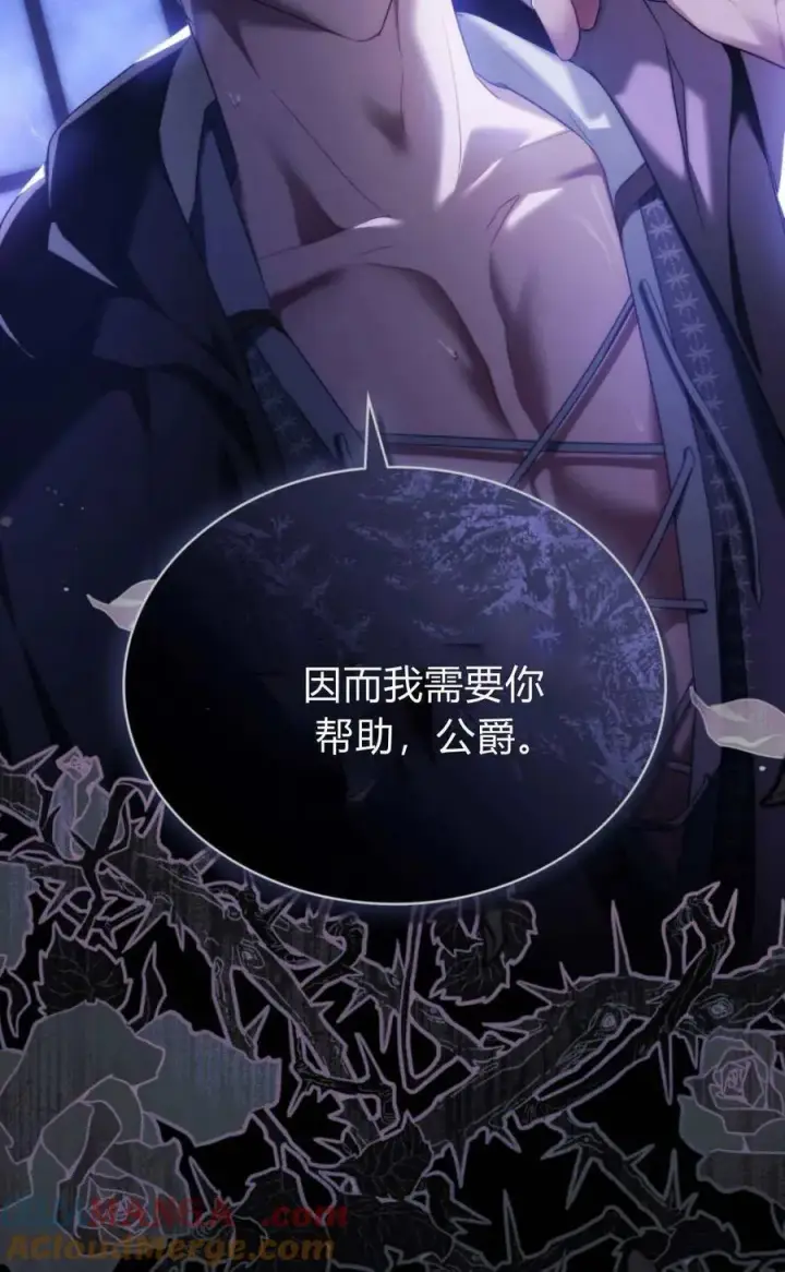 漫画《合法反派的诉求》第94话第79张图