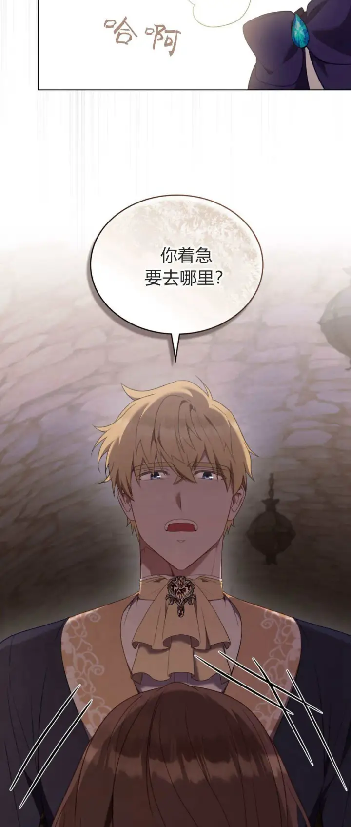 漫画《合法反派的诉求》第95话第2张图