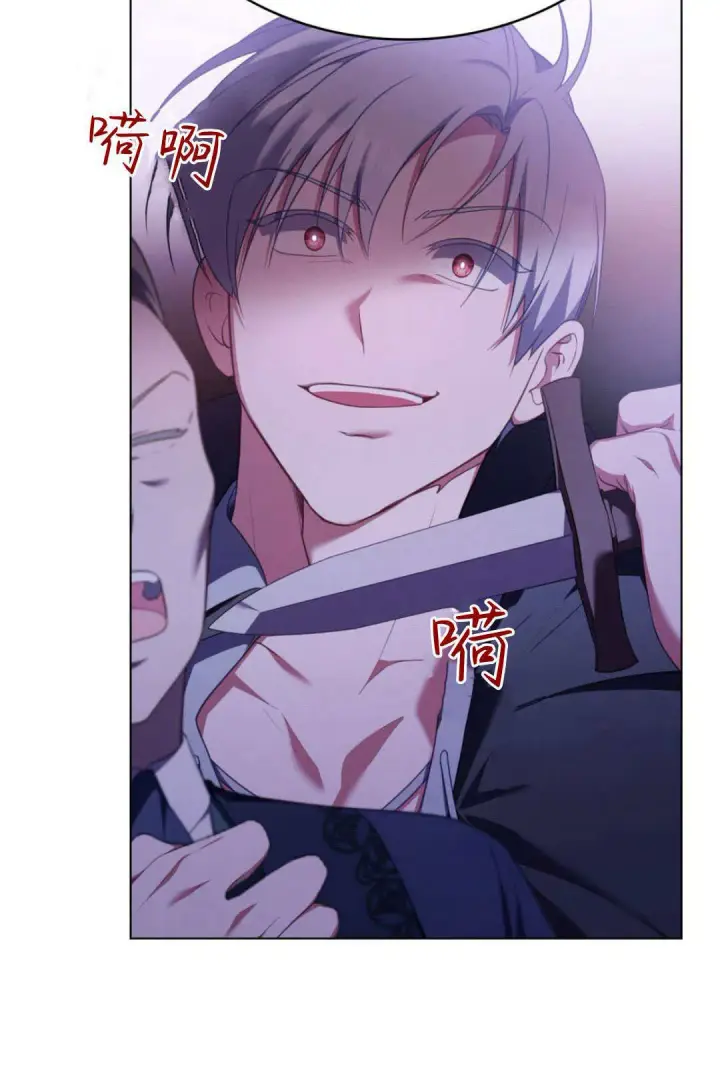 漫画《合法反派的诉求》第95话第30张图