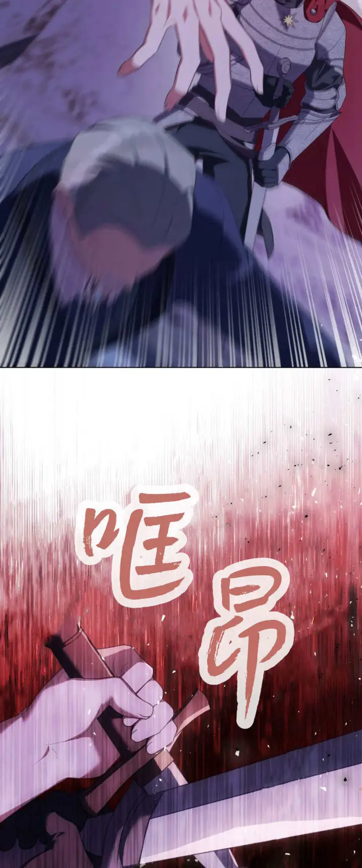 漫画《合法反派的诉求》第95话第33张图