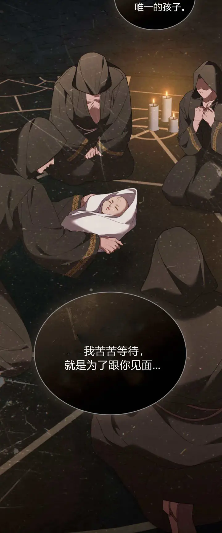 漫画《合法反派的诉求》第95话第36张图