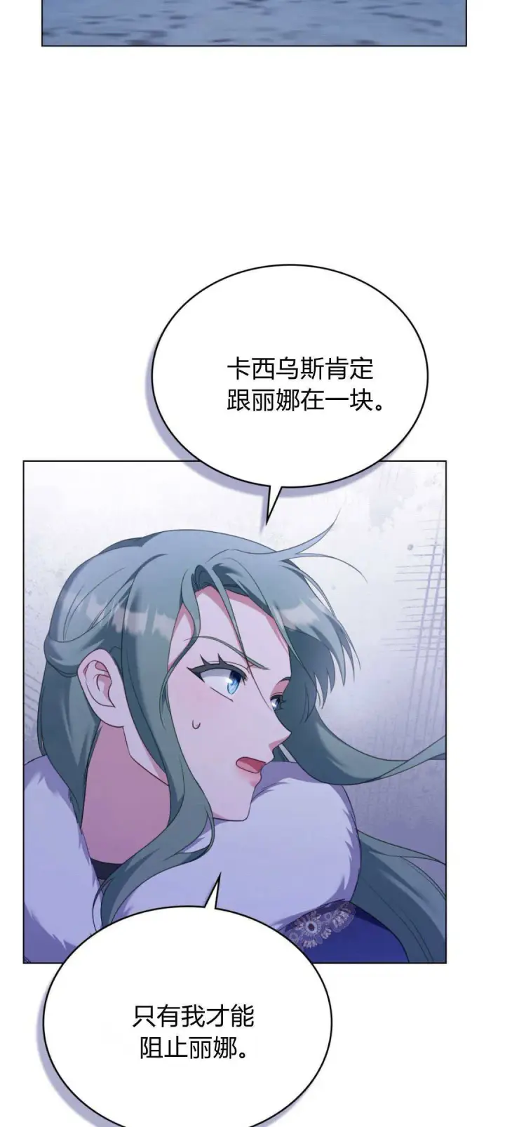 漫画《合法反派的诉求》第95话第45张图