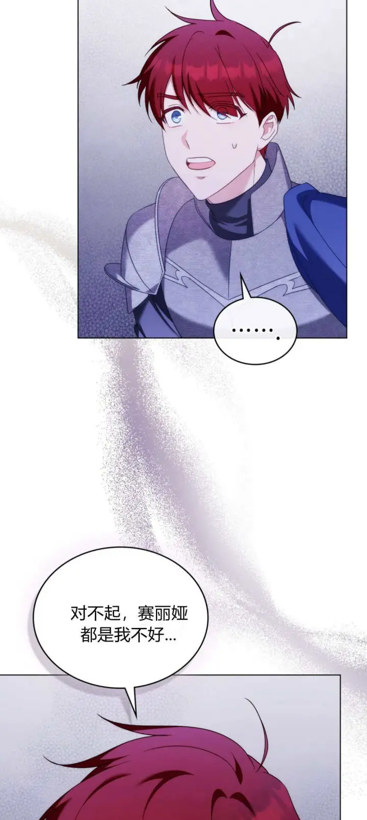 漫画《合法反派的诉求》第95话第48张图