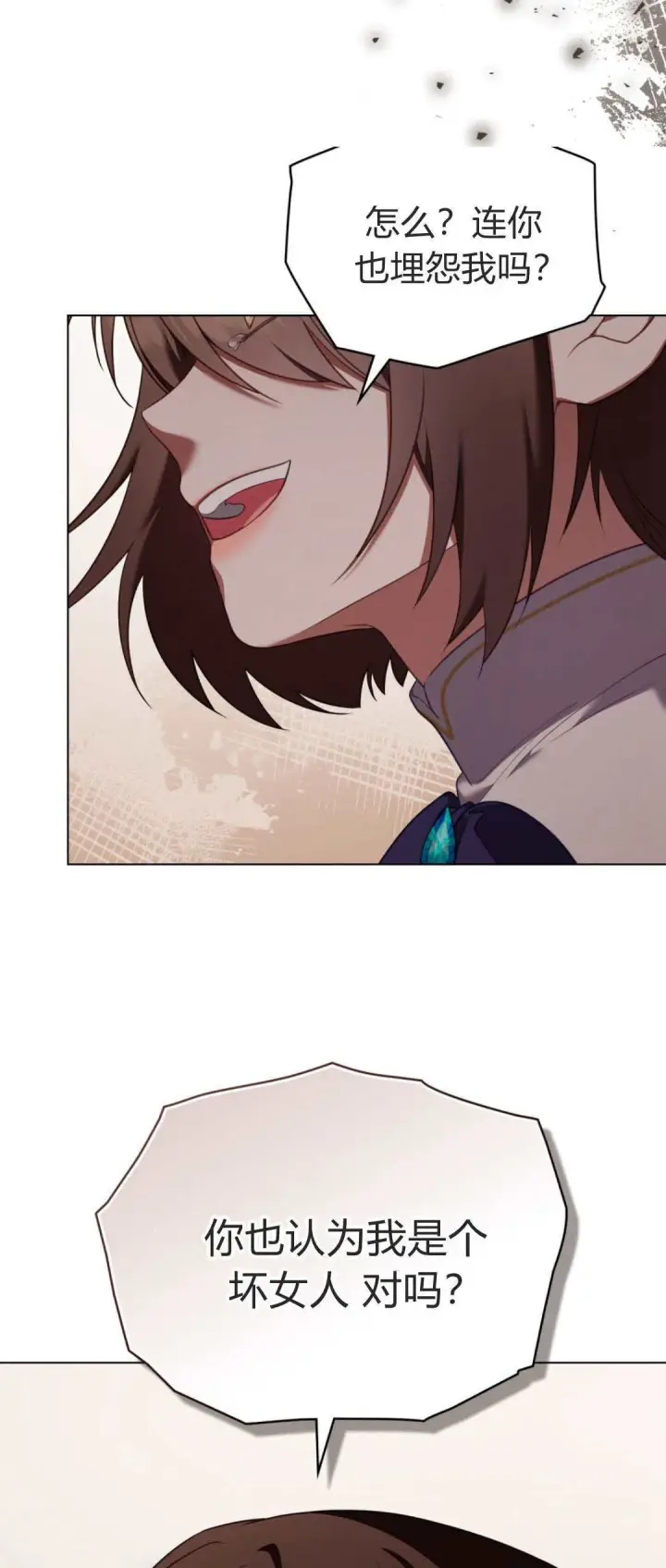 漫画《合法反派的诉求》第95话第5张图