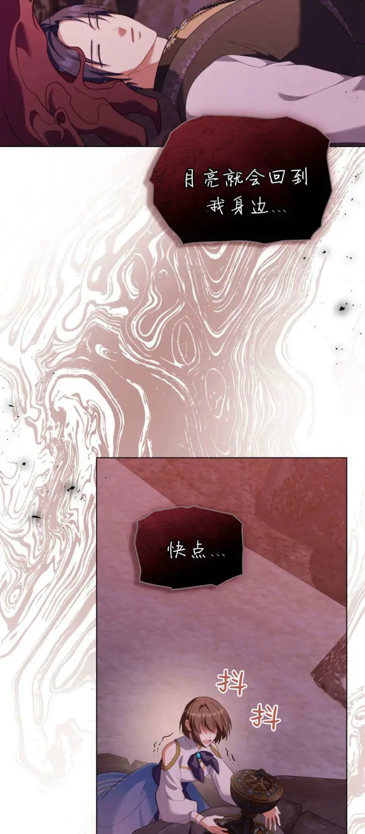 漫画《合法反派的诉求》第95话第55张图