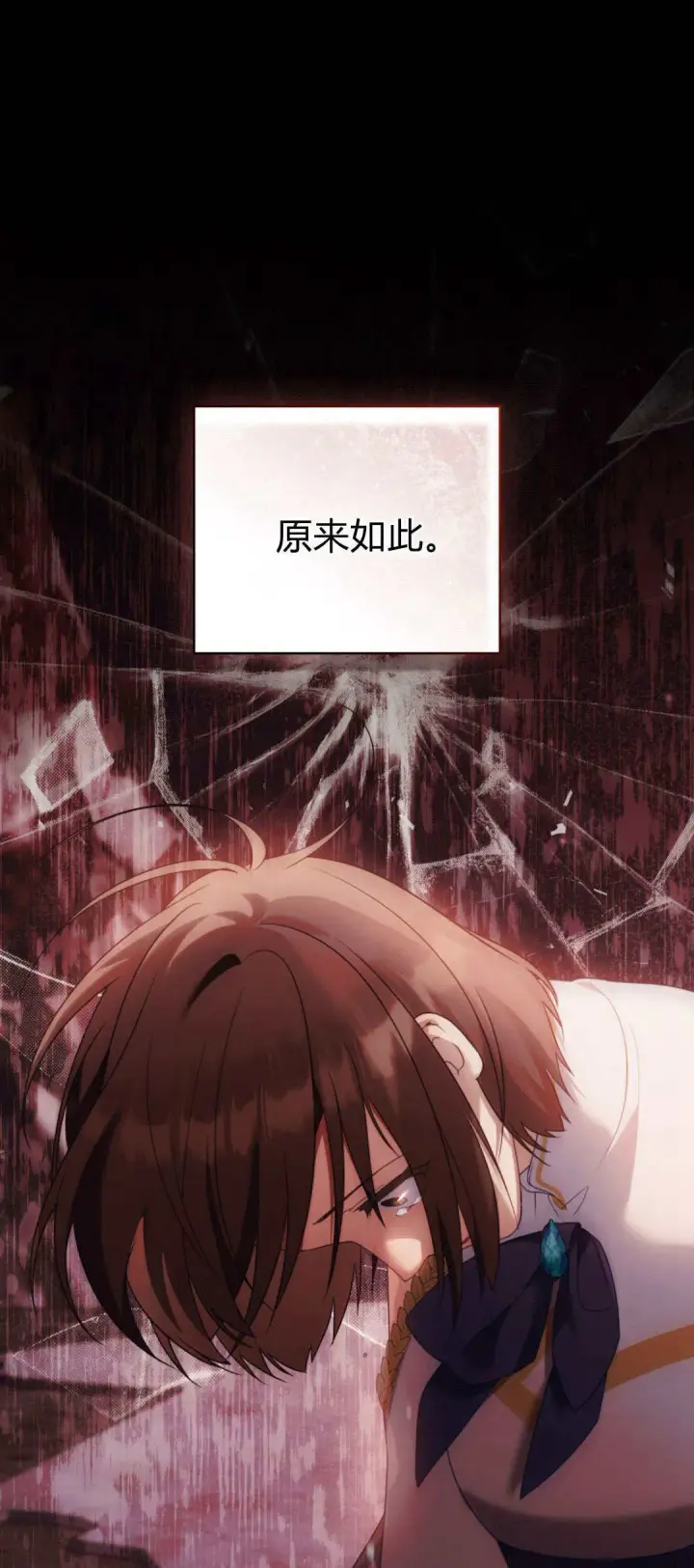 漫画《合法反派的诉求》第95话第68张图