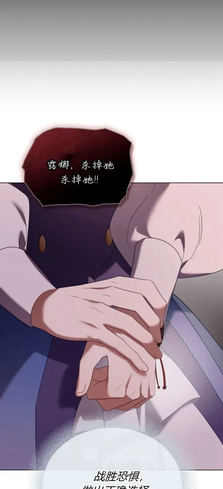 漫画《合法反派的诉求》第95话第77张图