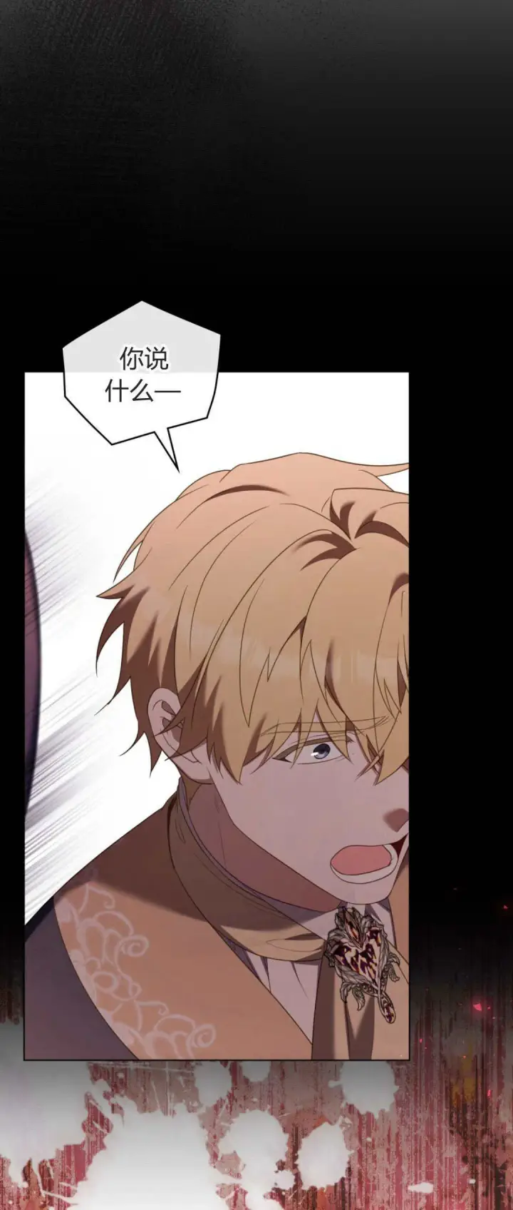 漫画《合法反派的诉求》第95话第8张图