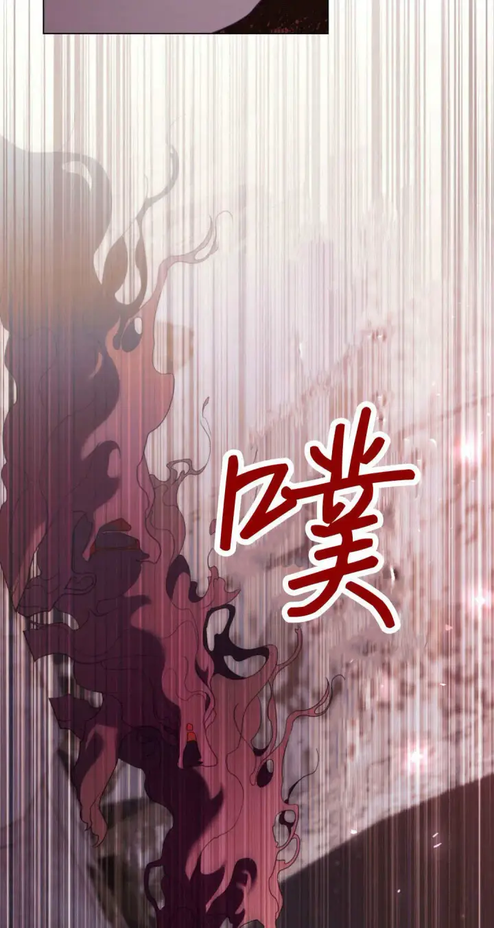 漫画《合法反派的诉求》第95话第82张图