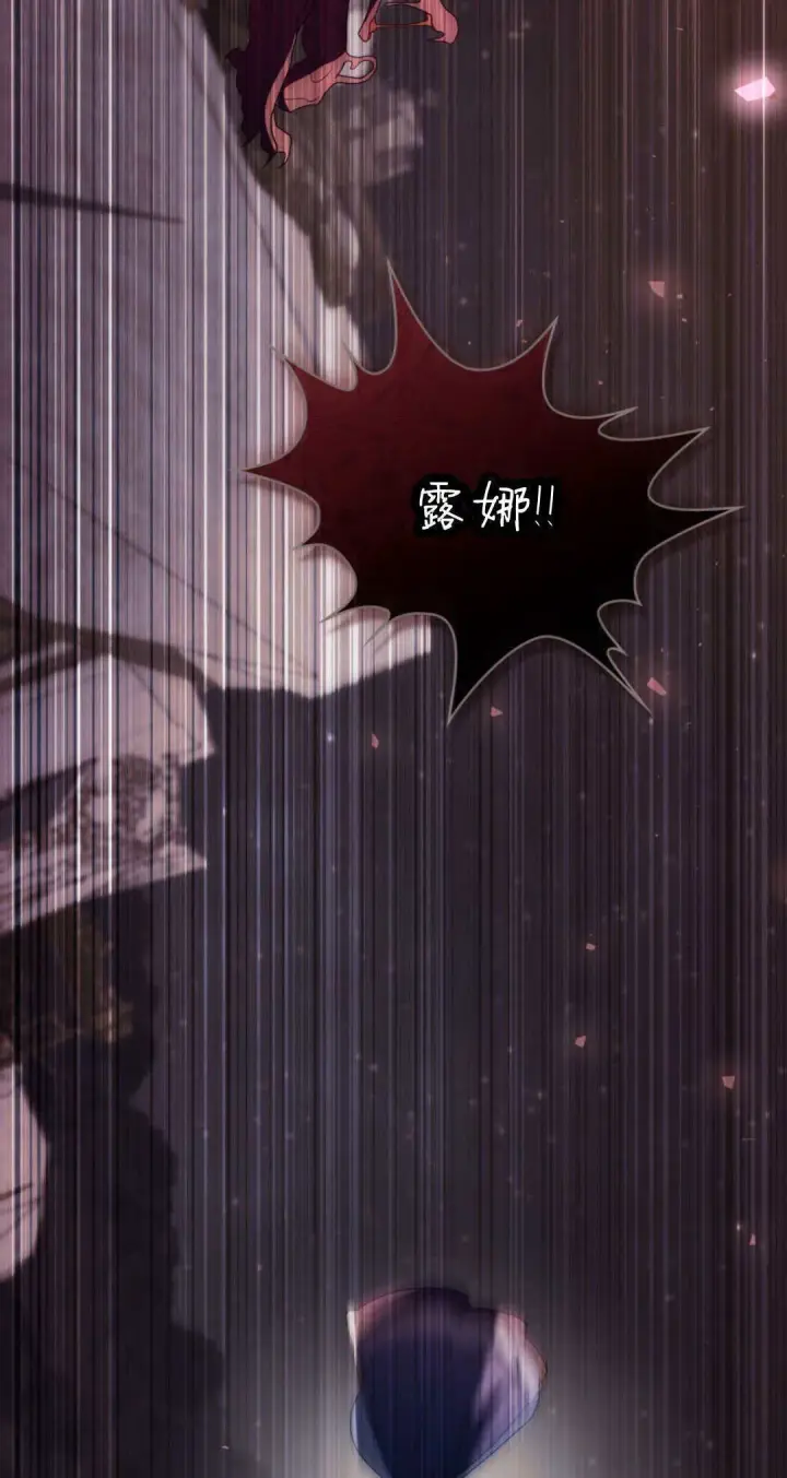 漫画《合法反派的诉求》第95话第83张图