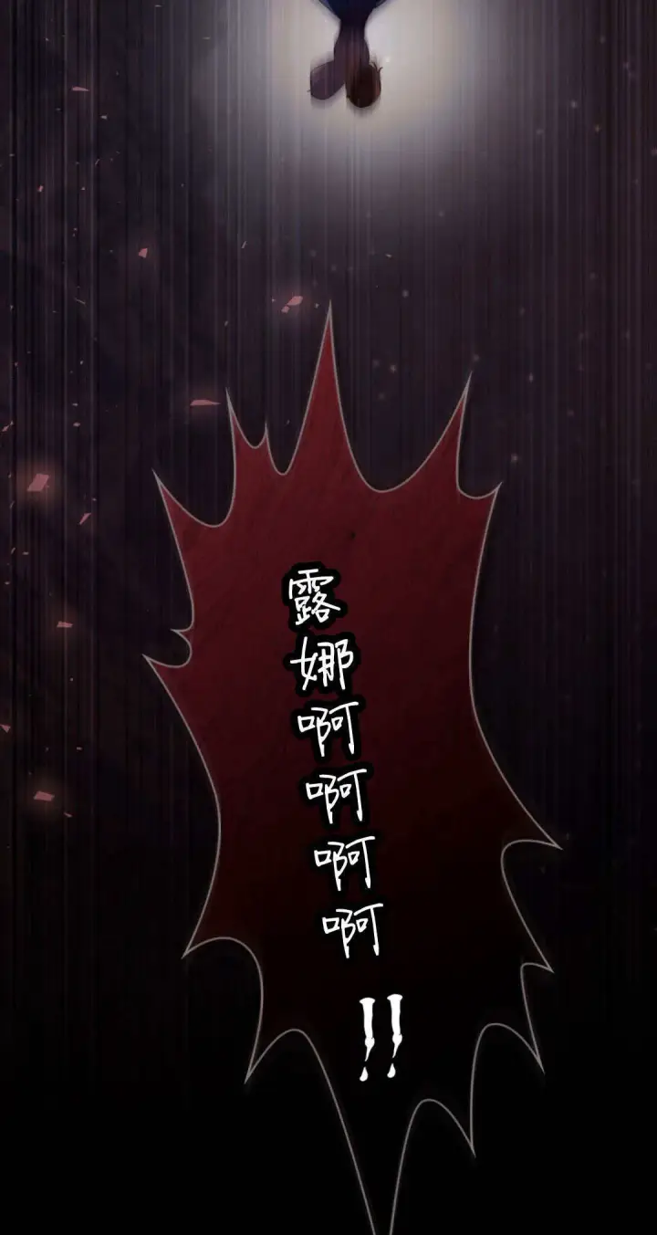 漫画《合法反派的诉求》第95话第84张图