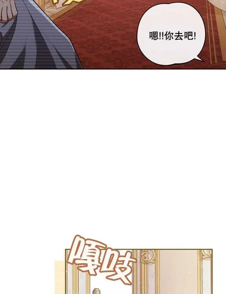 漫画《和反派的育儿日记》第05话第2张图