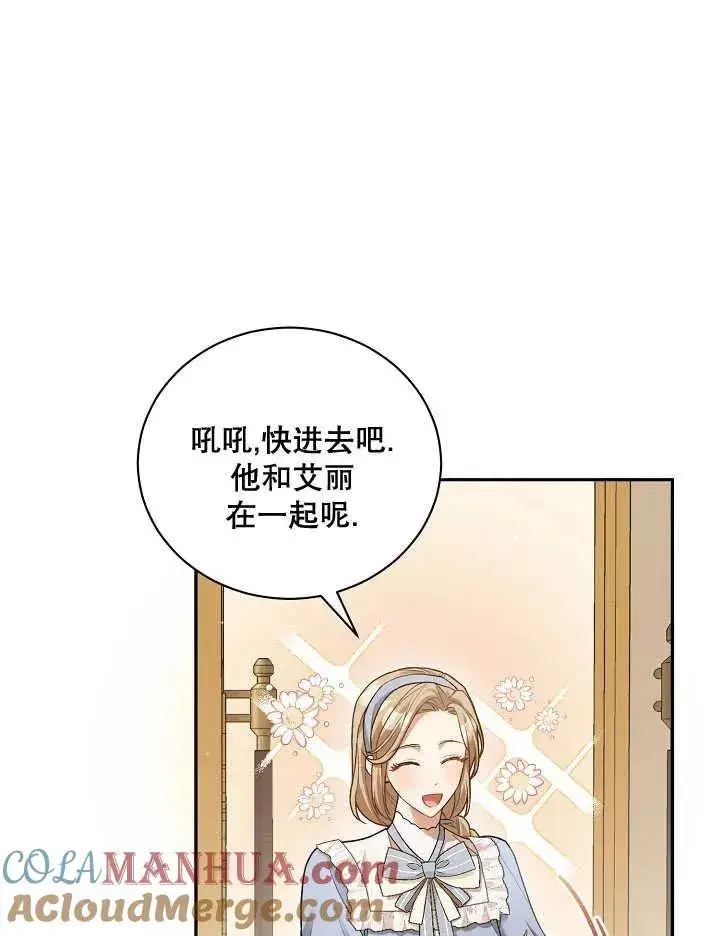 漫画《和反派的育儿日记》第05话第7张图