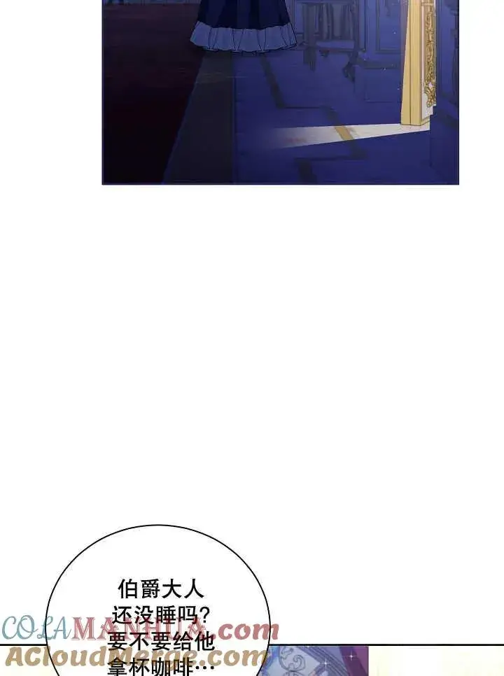 漫画《和反派的育儿日记》第05话第76张图