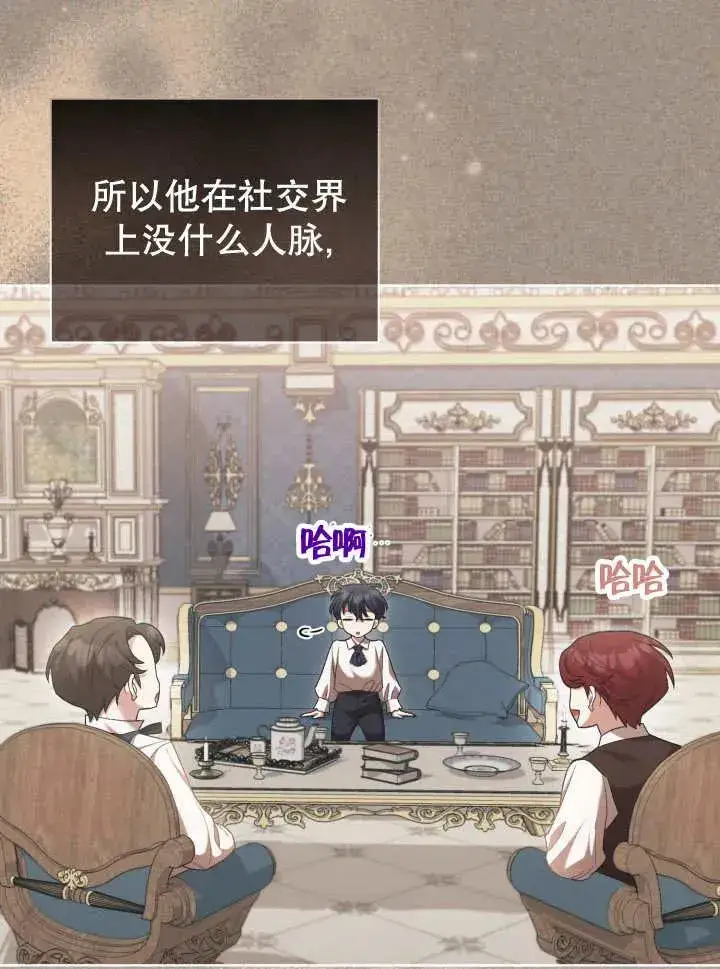 漫画《和反派的育儿日记》第06话第27张图