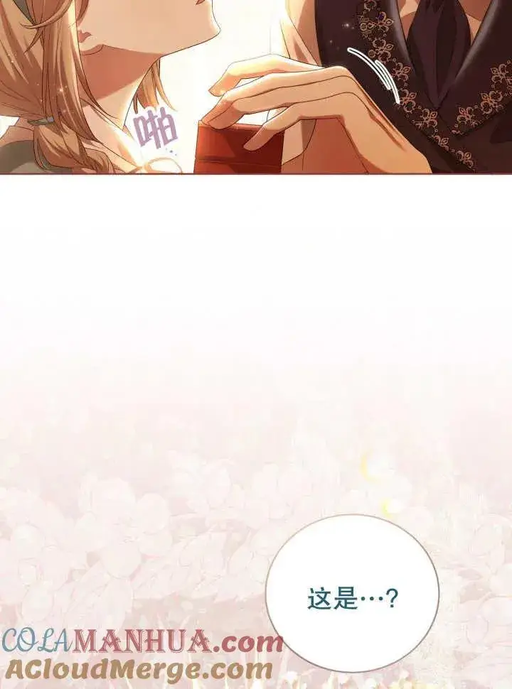 漫画《和反派的育儿日记》第06话第33张图