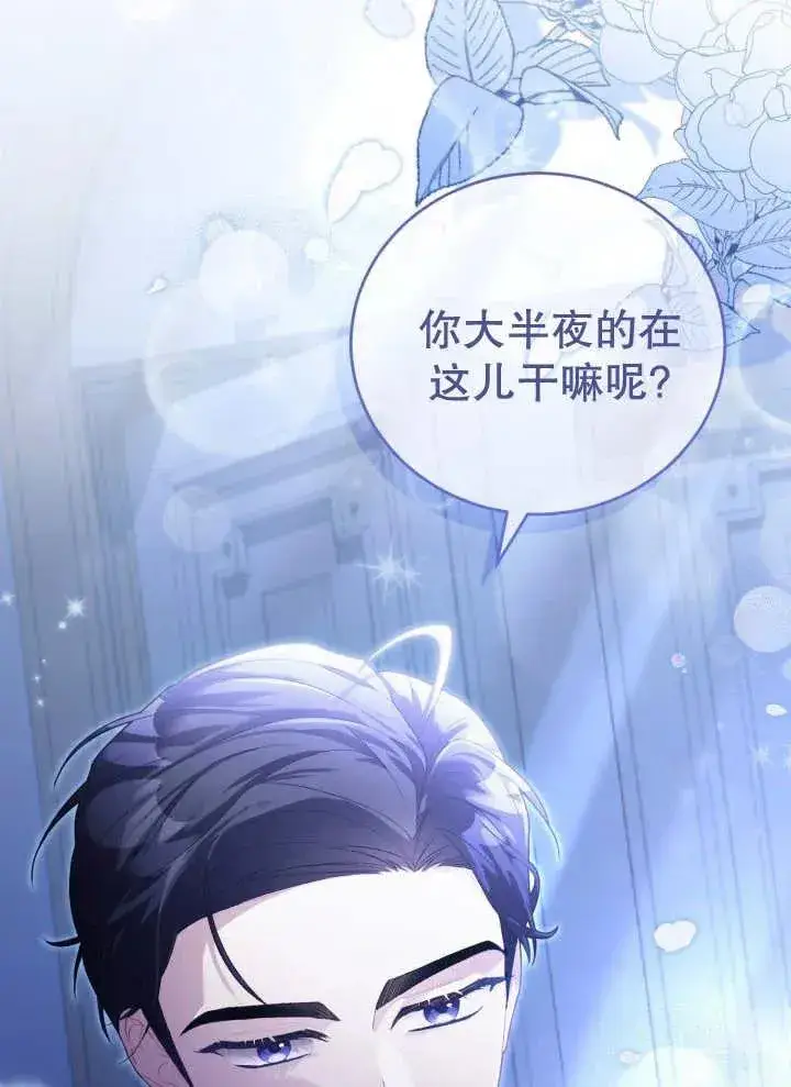 漫画《和反派的育儿日记》第07话第102张图