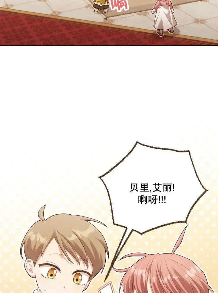 漫画《和反派的育儿日记》第07话第2张图