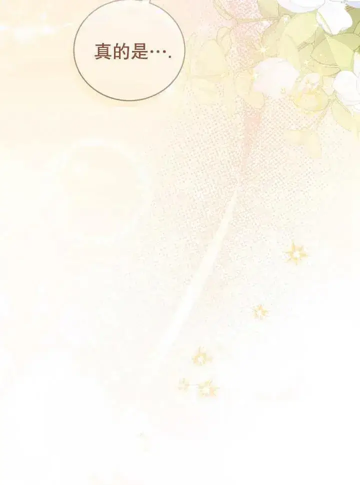 漫画《和反派的育儿日记》第07话第50张图