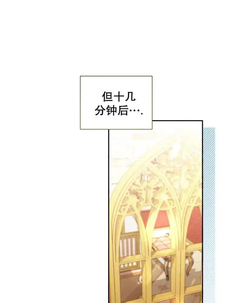 漫画《和反派的育儿日记》第07话第68张图