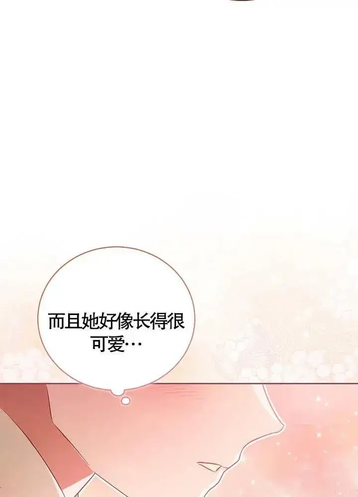 漫画《和反派的育儿日记》第11话第15张图
