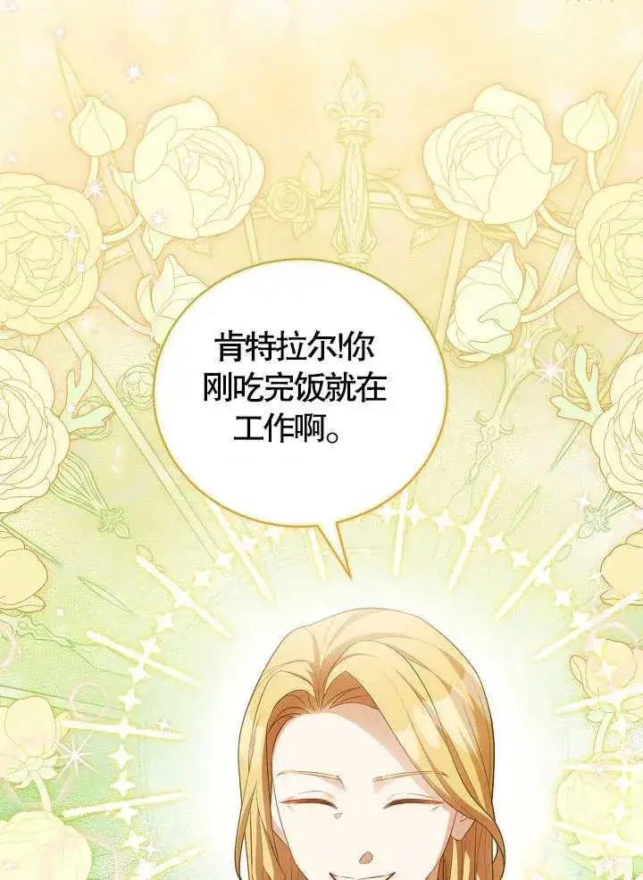 漫画《和反派的育儿日记》第11话第50张图