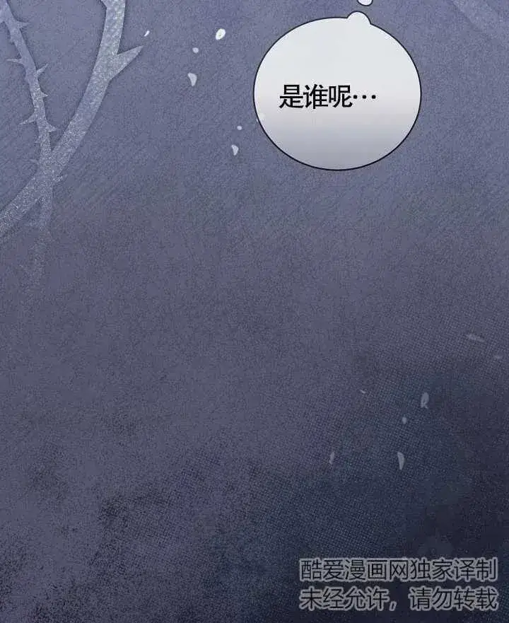漫画《和反派的育儿日记》第12话第102张图