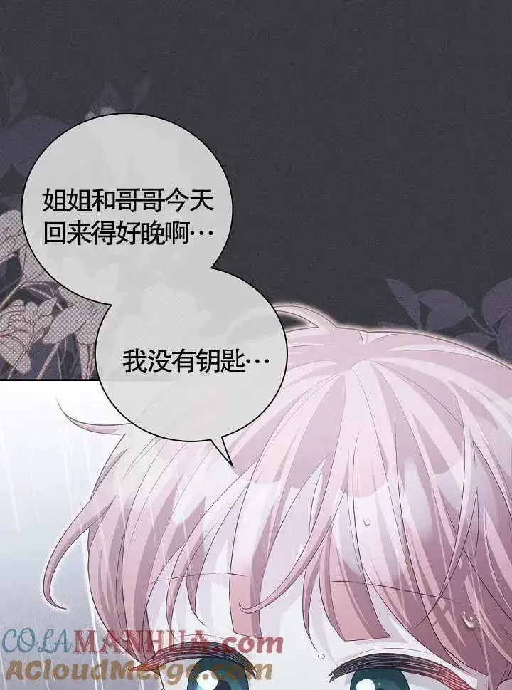 漫画《和反派的育儿日记》第12话第17张图