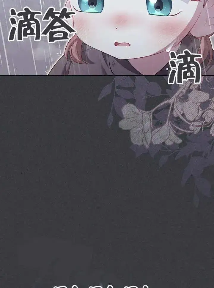 漫画《和反派的育儿日记》第12话第18张图