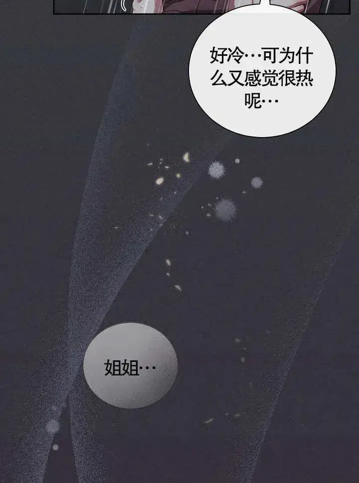 漫画《和反派的育儿日记》第12话第22张图