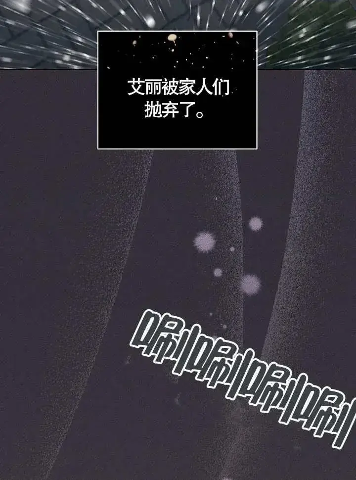漫画《和反派的育儿日记》第12话第24张图