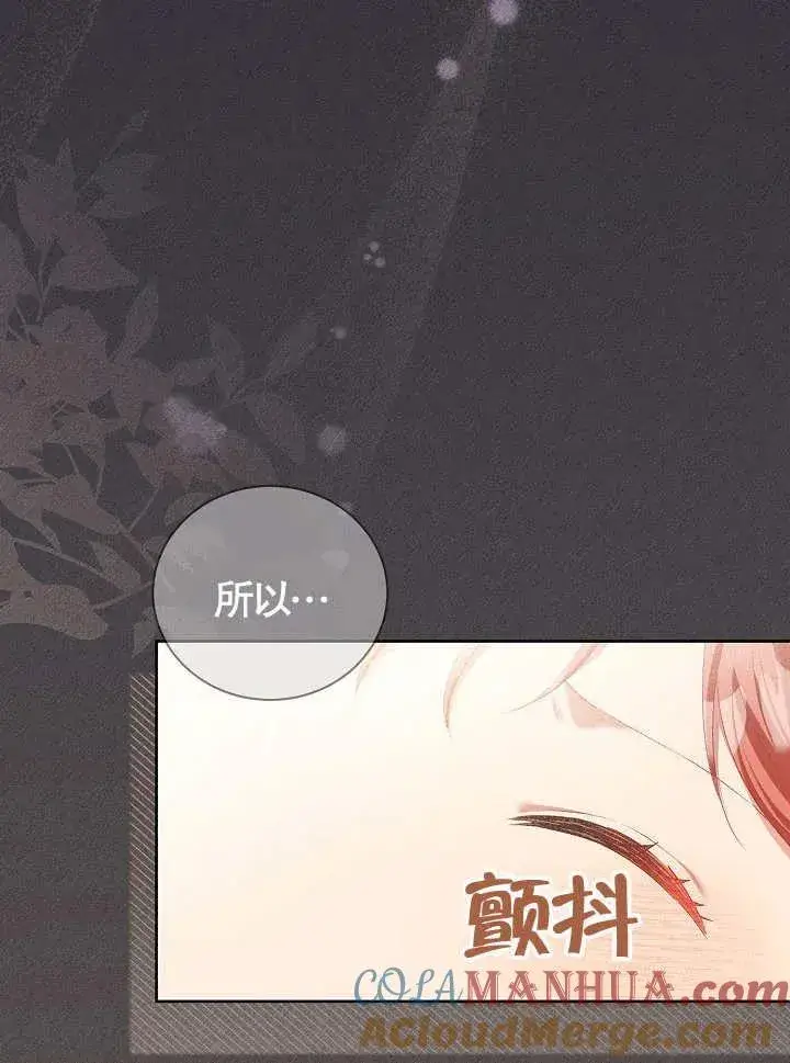 漫画《和反派的育儿日记》第12话第25张图