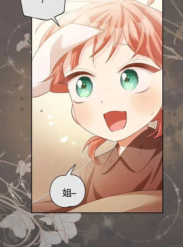 漫画《和反派的育儿日记》第12话第28张图