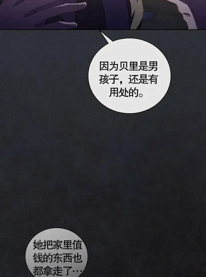 漫画《和反派的育儿日记》第12话第31张图