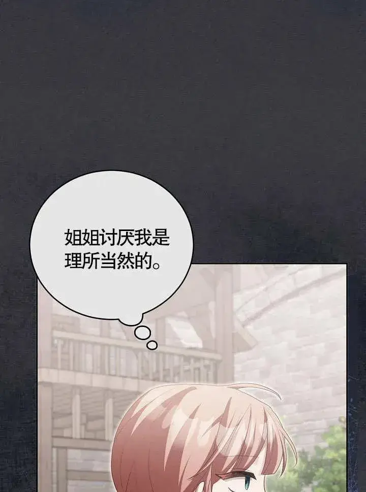 漫画《和反派的育儿日记》第12话第40张图