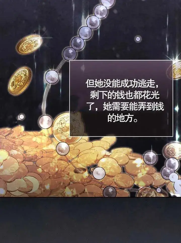 漫画《和反派的育儿日记》第12话第52张图