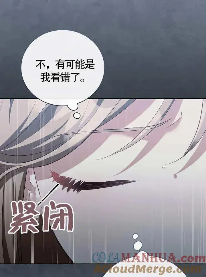 漫画《和反派的育儿日记》第12话第57张图