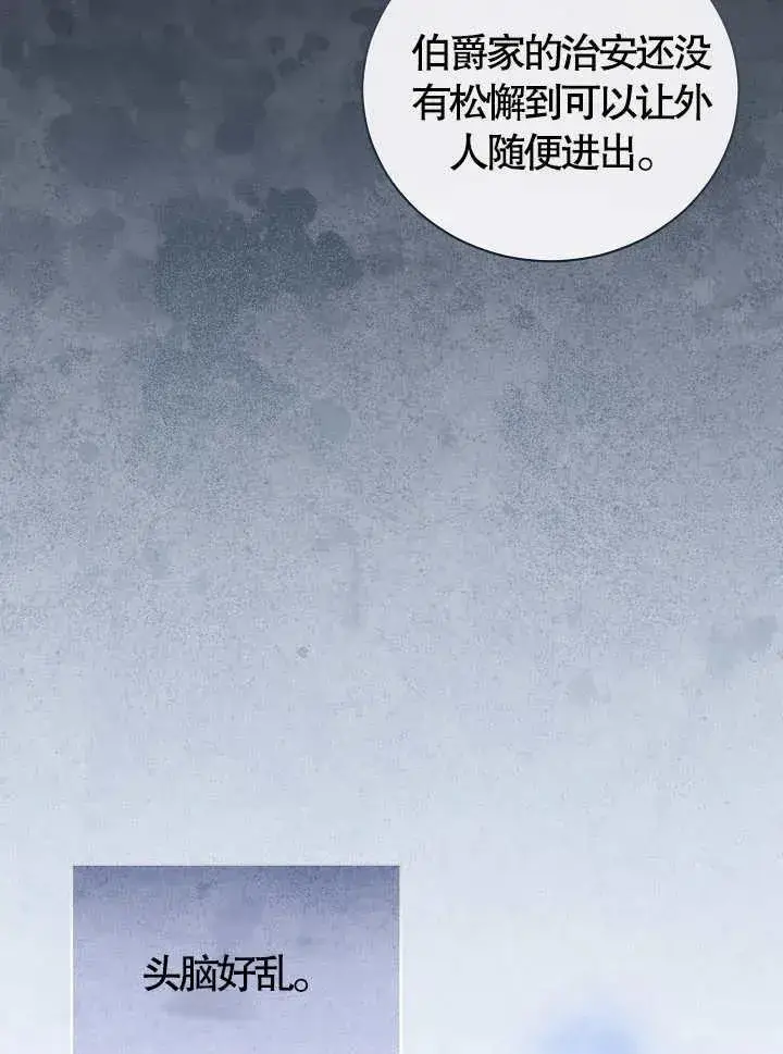 漫画《和反派的育儿日记》第12话第58张图