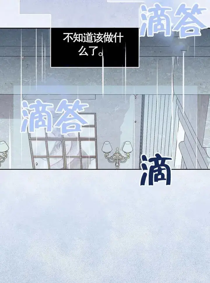 漫画《和反派的育儿日记》第12话第59张图