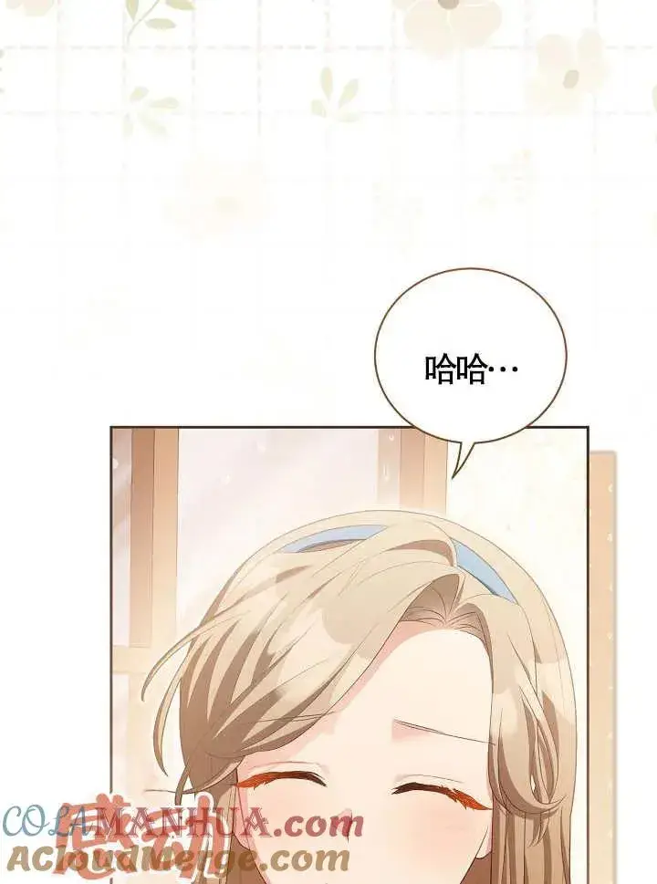 漫画《和反派的育儿日记》第12话第69张图