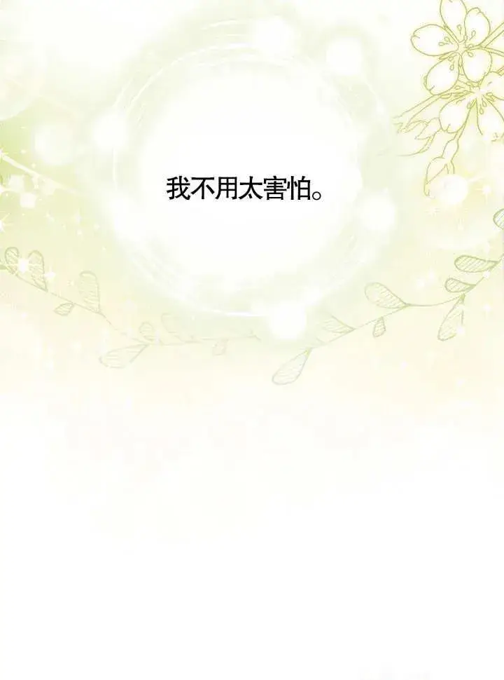 漫画《和反派的育儿日记》第12话第72张图