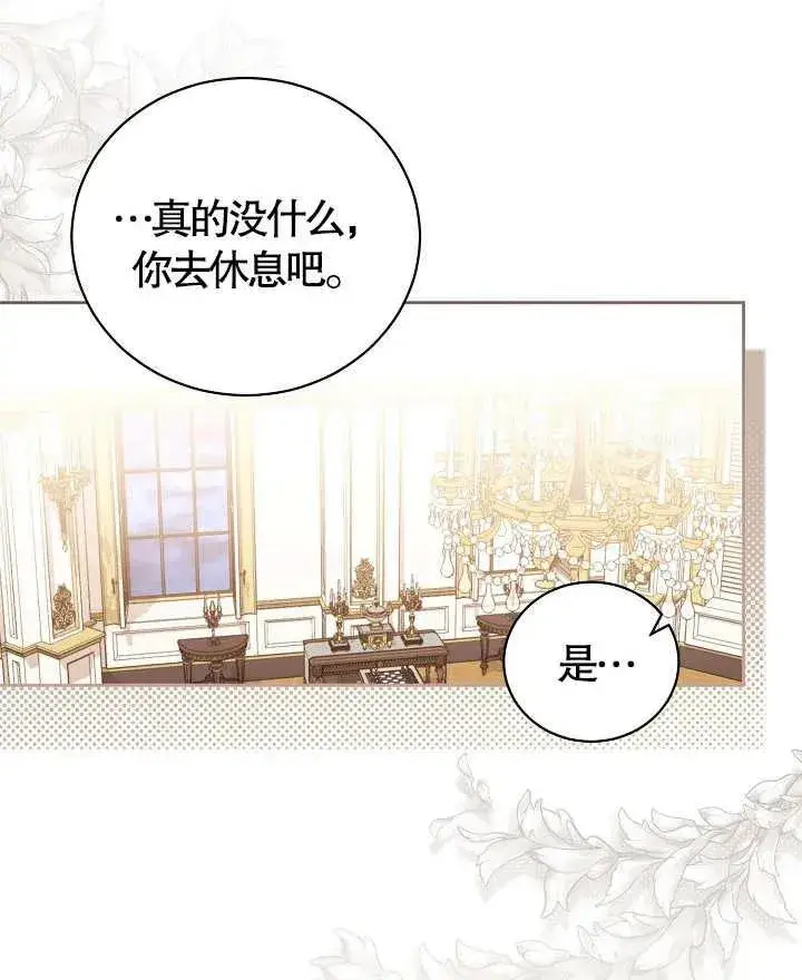 漫画《和反派的育儿日记》第12话第94张图