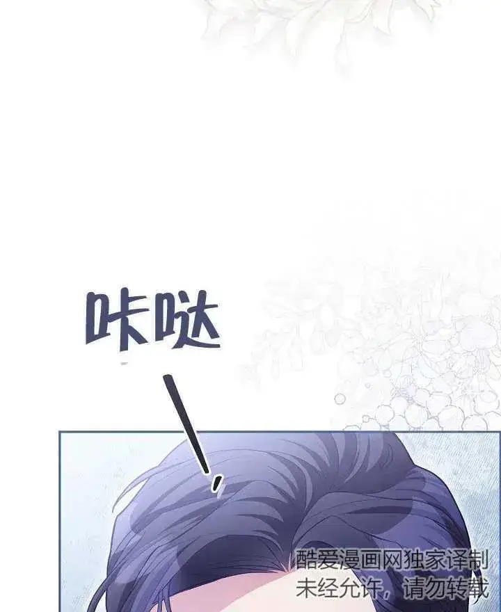 漫画《和反派的育儿日记》第12话第95张图