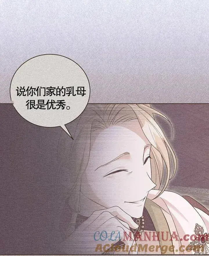 漫画《和反派的育儿日记》第12话第97张图