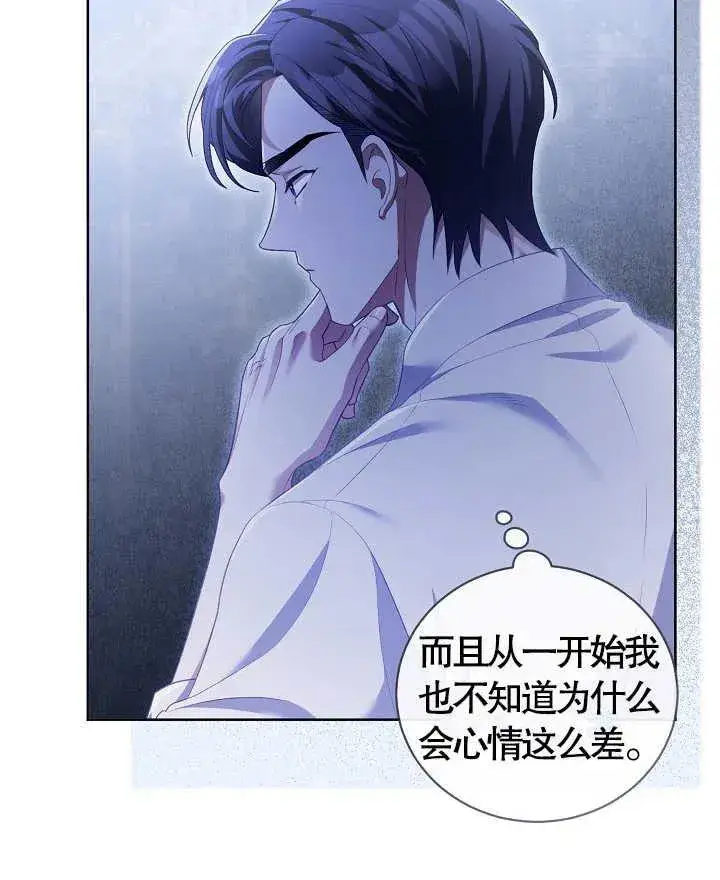 漫画《和反派的育儿日记》第12话第99张图