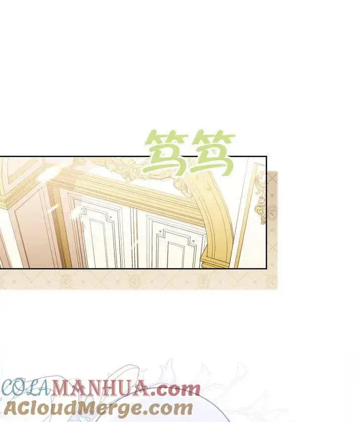 漫画《和反派的育儿日记》第13话第19张图