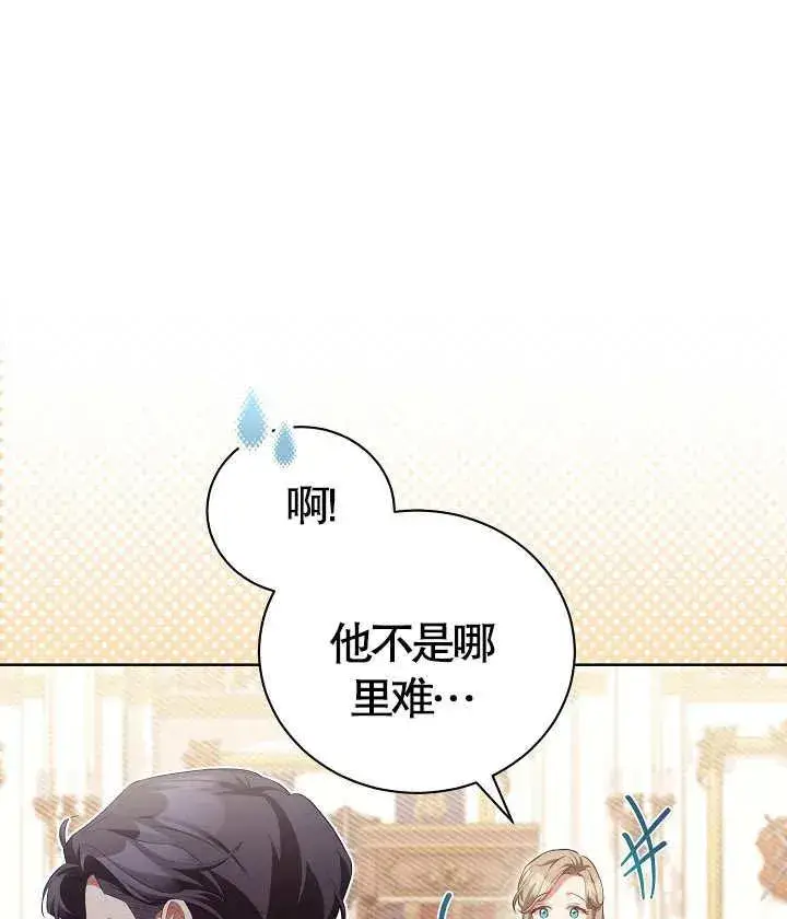 漫画《和反派的育儿日记》第13话第24张图