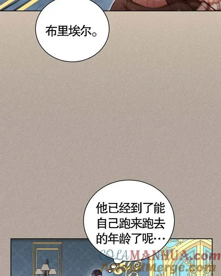 漫画《和反派的育儿日记》第13话第34张图